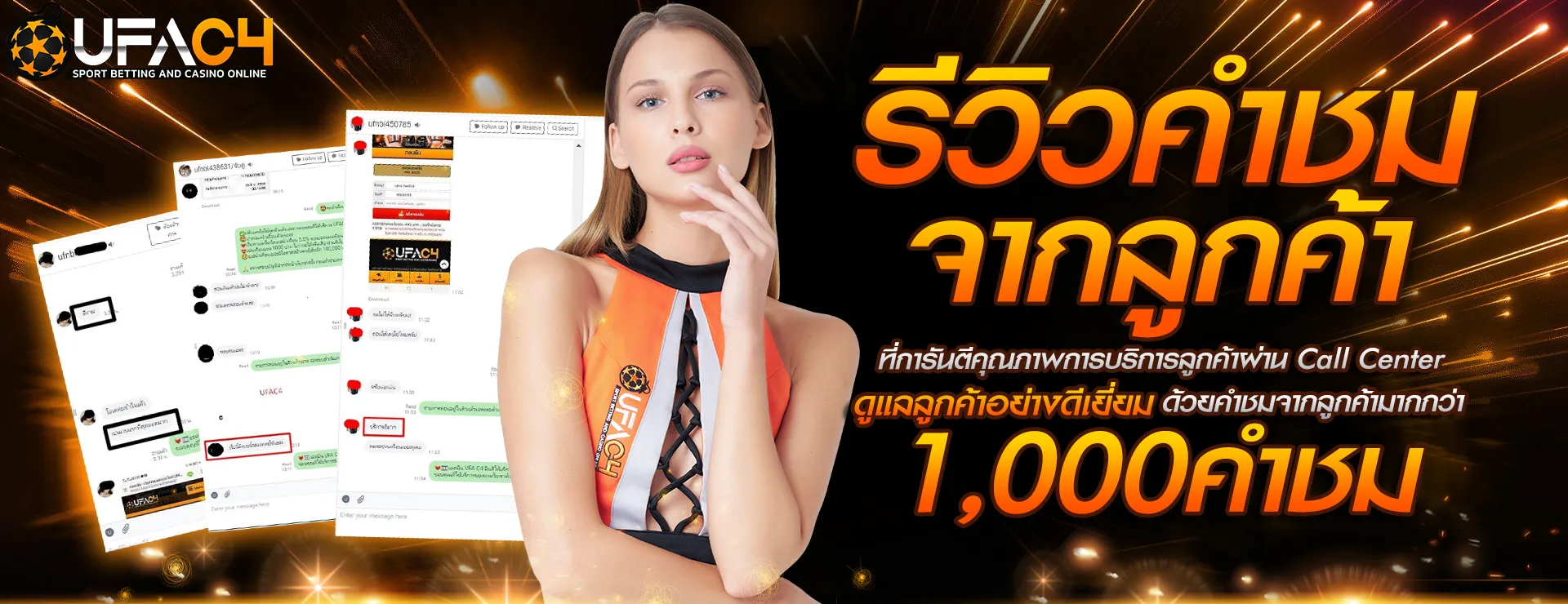 ยูฟ่า c4